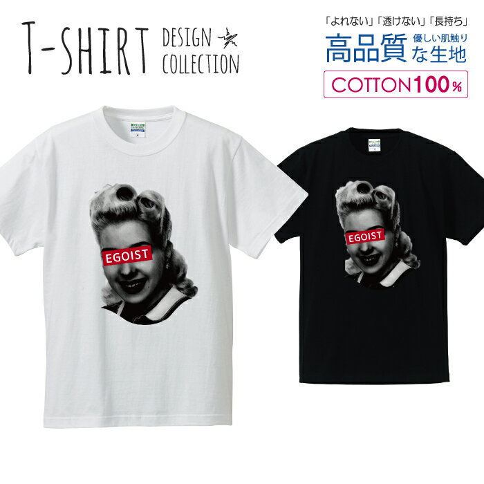 必ずご確認下さい。 商品説明 T-shirt Design CollectionオシャレなでデザインTシャツが登場しました♪5.6オンスのしっかりとしたボディーを使用しており、「よれない」「透けない」「長持ち」という3大要素をすべて兼ね備えたTシャツ。しっかりとした生地のため、一枚で着ても様になるオシャレTシャツです♪ カラー ・ホワイト・ブラック 商品詳細 【サイズ展開】S / M / L / LL 【詳細サイズ（cm）】サイズ着丈身幅肩幅袖丈S65494219M69524620L73555022LL77585424 素材：綿 100％ ボディ生産国：中国 印刷：日本 注意事項 ・各採寸箇所については、実寸(平置き)より約-2cm〜+2cm程度は誤差の許容範囲とさせて頂いております。・ページ内写真と実物では多少の色の違いが生じる事があります。・発送まで3〜5営業日いただいております。・注文確定後、自社印刷するため、ご注文後のキャンセルはお断りさせていただいております。 メール便について ・代金引換の場合、メール便は選択できません。　別途、弊社規定送料+代引手数料となります。・メール便の配送中での商品破損の返品・交換はできません。　配送中の補償をご希望の方は宅配便での購入をお勧めします。人気 デザイン Tシャツデザインポイントしっかりとした5.6ozのボディを使用したデザインプリントTシャツよれない、透けない、長持ち、といった三大要素をカバーしたオシャレなデザインTシャツです♪