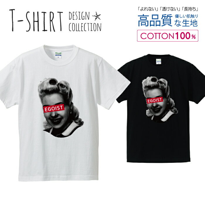 エゴイスト EGOIST レトロ ウエイトレス 女の子 Tシャツ メンズ サイズ S M L LL XL 半袖 綿 100% よれない 透けない 長持ち プリントtシャツ コットン 人気 ゆったり 5.6オンス ハイクオリティー 白Tシャツ 黒Tシャツ ホワイト ブラック