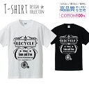 BICYCLE 自転車 レトロ おしゃれデザイン Tシャツ メンズ サイズ S M L LL XL 半袖 綿 100% よれない 透けない 長持ち プリントtシャツ コットン 人気 ゆったり 5.6オンス ハイクオリティー 白Tシャツ 黒Tシャツ ホワイト ブラック