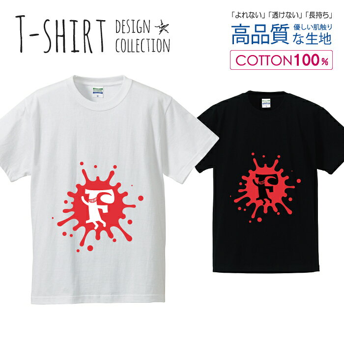 Rakuten - アルファベット F ピンク おしゃれデザイン Tシャツ メンズ サイズ S M L LL XL 半袖 綿 100% よれない 透けない 長持ち プリントtシャツ コットン 人気 ゆったり 5.6オンス ハイクオリティー 白Tシャツ 黒Tシャツ ホワイト ブラック