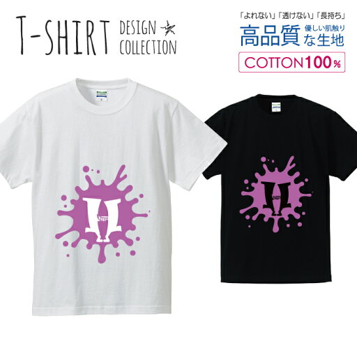 アルファベット H パープル 紫色 おしゃれデザイン Tシャツ メンズ サイズ S M L LL XL 半袖 綿 100% よれない 透けない 長持ち プリントtシャツ コットン 人気 ゆったり 5.6オンス ハイクオリティー 白Tシャツ 黒Tシャツ ホワイト ブラック アルファベット H パープル 紫色 おしゃれデザイン Tシャツ メンズ サイズ S M L LL XL 半袖 綿 100% よれない 透けない 長持ち プリントtシャツ コットン 人気 ゆったり 5.6オンス ハイクオリティー 白Tシャツ 黒Tシャツ ホワイト ブラック