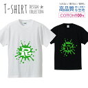 アルファベット R グリーン 緑色 おしゃれデザイン Tシャツ メンズ サイズ S M L LL XL 半袖 綿 100% よれない 透けない 長持ち プリントtシャツ コットン 人気 ゆったり 5.6オンス ハイクオリティー 白Tシャツ 黒Tシャツ ホワイト ブラック