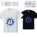 アルファベット U ブルー 青色 おしゃれデザイン Tシャツ メンズ サイズ S M L LL XL 半袖 綿 100% よれない 透けない 長持ち プリントtシャツ コットン 人気 ゆったり 5.6オンス ハイクオリティー 白Tシャツ 黒Tシャツ ホワイト ブラック(4)