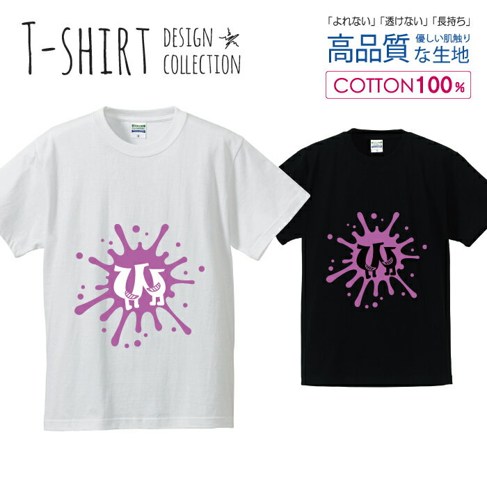 アルファベット W パープル 紫色 おしゃれデザイン Tシャツ メンズ サイズ S M L LL XL 半袖 綿 100% よれない 透けない 長持ち プリン..