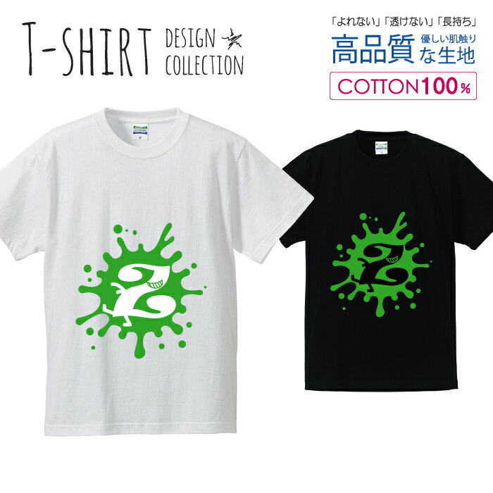 必ずご確認下さい。 商品説明 T-shirt Design CollectionオシャレなでデザインTシャツが登場しました♪5.6オンスのしっかりとしたボディーを使用しており、「よれない」「透けない」「長持ち」という3大要素をすべて兼ね備えたTシャツ。しっかりとした生地のため、一枚で着ても様になるオシャレTシャツです♪ カラー ・ホワイト・ブラック 商品詳細 【サイズ展開】S / M / L / LL 【詳細サイズ（cm）】サイズ着丈身幅肩幅袖丈S65494219M69524620L73555022LL77585424 素材：綿 100％ ボディ生産国：中国 印刷：日本 注意事項 ・各採寸箇所については、実寸(平置き)より約-2cm〜+2cm程度は誤差の許容範囲とさせて頂いております。・ページ内写真と実物では多少の色の違いが生じる事があります。・発送まで7〜10営業日いただいております。・注文確定後、自社印刷するため、ご注文後のキャンセルはお断りさせていただいております。 メール便について ・代金引換の場合、メール便は選択できません。　別途、弊社規定送料+代引手数料となります。・メール便の配送中での商品破損の返品・交換はできません。　配送中の補償をご希望の方は宅配便での購入をお勧めします。人気 デザイン Tシャツデザインポイントしっかりとした5.6ozのボディを使用したデザインプリントTシャツよれない、透けない、長持ち、といった三大要素をカバーしたオシャレなデザインTシャツです♪