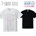 必ずご確認下さい。 商品説明 T-shirt Design CollectionオシャレなでデザインTシャツが登場しました♪5.6オンスのしっかりとしたボディーを使用しており、「よれない」「透けない」「長持ち」という3大要素をすべて兼ね備えたTシャツ。しっかりとした生地のため、一枚で着ても様になるオシャレTシャツです♪ カラー ・ホワイト・ブラック 商品詳細 【サイズ展開】S / M / L / LL 【詳細サイズ（cm）】サイズ着丈身幅肩幅袖丈S65494219M69524620L73555022LL77585424 素材：綿 100％ ボディ生産国：中国 印刷：日本 注意事項 ・各採寸箇所については、実寸(平置き)より約-2cm〜+2cm程度は誤差の許容範囲とさせて頂いております。・ページ内写真と実物では多少の色の違いが生じる事があります。・発送まで7〜10営業日いただいております。・注文確定後、自社印刷するため、ご注文後のキャンセルはお断りさせていただいております。 メール便について ・代金引換の場合、メール便は選択できません。　別途、弊社規定送料+代引手数料となります。・メール便の配送中での商品破損の返品・交換はできません。　配送中の補償をご希望の方は宅配便での購入をお勧めします。人気 デザイン Tシャツデザインポイントしっかりとした5.6ozのボディを使用したデザインプリントTシャツよれない、透けない、長持ち、といった三大要素をカバーしたオシャレなデザインTシャツです♪