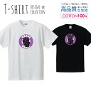 グレープ ぶどう 葡萄 巨峰 パープル Tシャツ メンズ サイズ S M L LL XL 半袖 綿 100% よれない 透けない 長持ち プリントtシャツ コットン 人気 ゆったり 5.6オンス ハイクオリティー 白Tシャツ 黒Tシャツ ホワイト ブラック