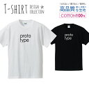 必ずご確認下さい。 商品説明 T-shirt Design CollectionオシャレなでデザインTシャツが登場しました♪5.6オンスのしっかりとしたボディーを使用しており、「よれない」「透けない」「長持ち」という3大要素をすべて兼ね備えたTシャツ。しっかりとした生地のため、一枚で着ても様になるオシャレTシャツです♪ カラー ・ホワイト・ブラック 商品詳細 【サイズ展開】S / M / L / LL 【詳細サイズ（cm）】サイズ着丈身幅肩幅袖丈S65494219M69524620L73555022LL77585424 素材：綿 100％ ボディ生産国：中国 印刷：日本 注意事項 ・各採寸箇所については、実寸(平置き)より約-2cm〜+2cm程度は誤差の許容範囲とさせて頂いております。・ページ内写真と実物では多少の色の違いが生じる事があります。・発送まで7〜10営業日いただいております。・注文確定後、自社印刷するため、ご注文後のキャンセルはお断りさせていただいております。 メール便について ・代金引換の場合、メール便は選択できません。　別途、弊社規定送料+代引手数料となります。・メール便の配送中での商品破損の返品・交換はできません。　配送中の補償をご希望の方は宅配便での購入をお勧めします。人気 デザイン Tシャツデザインポイントしっかりとした5.6ozのボディを使用したデザインプリントTシャツよれない、透けない、長持ち、といった三大要素をカバーしたオシャレなデザインTシャツです♪