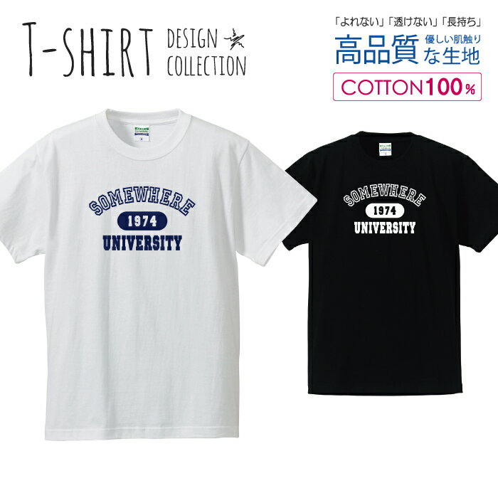 ロゴTシャツ 1974 ネイビー シンプル デザイン Tシャツ メンズ サイズ S M L LL XL 半袖 綿 100% よれない 透けない 長持ち プリントtシャツ コットン 人気 ゆったり 5.6オンス ハイクオリティー 白Tシャツ 黒Tシャツ ホワイト ブラック