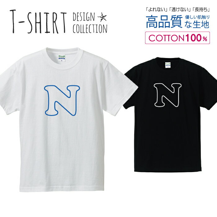 アルファベット N ブルー 青色 かわいい シンプル Tシャツ メンズ サイズ S M L LL XL 半袖 綿 100% よれない 透けない 長持ち プリントtシャツ コットン 人気 ゆったり 5.6オンス ハイクオリティー 白Tシャツ 黒Tシャツ ホワイト ブラック