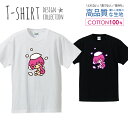 かわいい 女の子 お風呂 入浴 シャワー ピンク Tシャツ メンズ サイズ S M L LL XL 半袖 綿 100% よれない 透けない 長持ち プリントtシャツ コットン 人気 ゆったり 5.6オンス ハイクオリティー 白Tシャツ 黒Tシャツ ホワイト ブラック