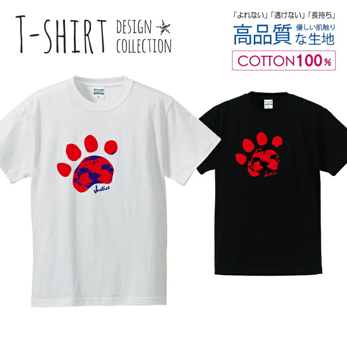 足あと 肉球 猫 ねこ にゃんこ レッド/ブルー Tシャツ メンズ サイズ S M L LL XL 半袖 綿 100% よれない 透けない 長持ち プリントtシャツ コットン 人気 ゆったり 5.6オンス ハイクオリティー 白Tシャツ 黒Tシャツ ホワイト ブラック