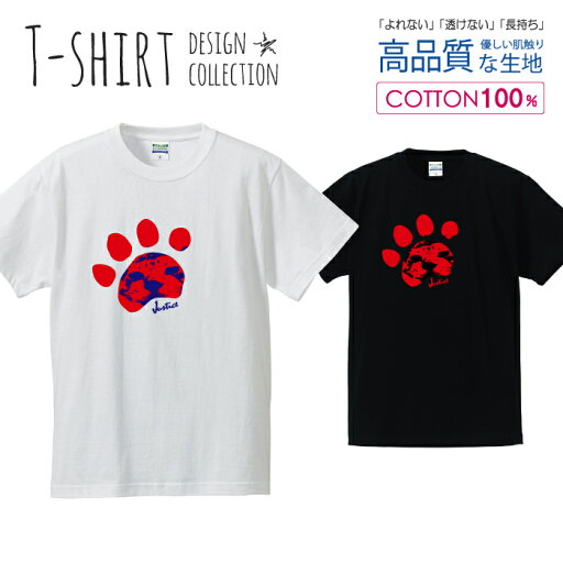 足あと 肉球 猫 ねこ にゃんこ レッド/ブルー Tシャツ メンズ サイズ S M L LL XL 半袖 綿 100% よれない 透けない 長持ち プリントtシャツ コットン 人気 ゆったり 5.6オンス ハイクオリティー 白Tシャツ 黒Tシャツ ホワイト ブラック 足あと 肉球 猫 ねこ にゃんこ レッド/ブルー Tシャツ メンズ サイズ S M L LL XL 半袖 綿 100% よれない 透けない 長持ち プリントtシャツ コットン 人気 ゆったり 5.6オンス ハイクオリティー 白Tシャツ 黒Tシャツ ホワイト ブラック