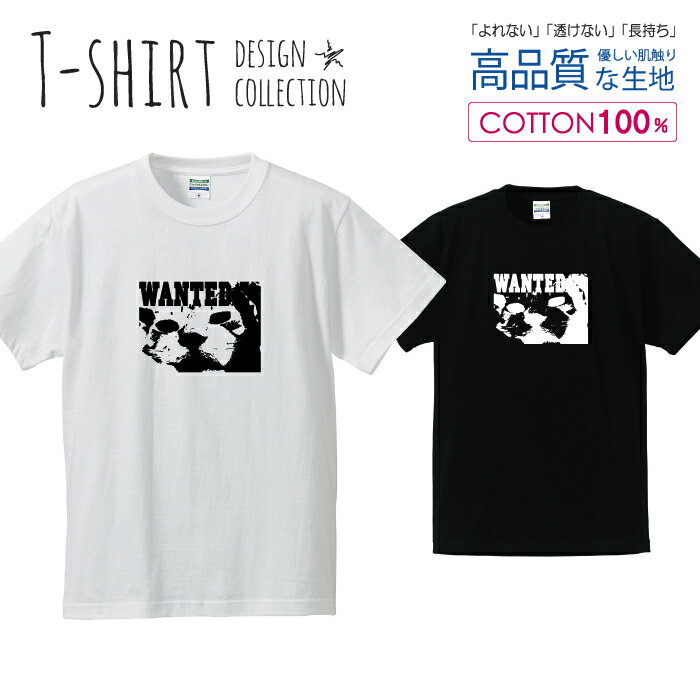 ウォンテッド 猫 ねこ にゃんこ 迷い猫 白黒 Tシャツ メンズ サイズ S M L LL XL 半袖 綿 100% よれない 透けない 長持ち プリントtシャツ コットン 人気 ゆったり 5.6オンス ハイクオリティー 白Tシャツ 黒Tシャツ ホワイト ブラック