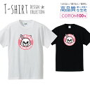 ウサギパンケーキ うさぎ 兎 ラビット かわいい デザイン Tシャツ メンズ サイズ S M L LL XL 半袖 綿 100% よれない 透けない 長持ち プリントtシャツ コットン 人気 ゆったり 5.6オンス ハイクオリティー 白Tシャツ 黒Tシャツ ホワイト ブラック(4)