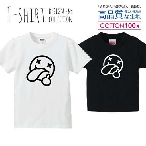 スマイル あっかんべー 白黒 Tシャツ キッズ かわいい サイズ 100 110 120 130 140 150 半袖 綿 100% 透けない 長持ち プリントtシャツ コットン 5.6オンス ハイクオリティー 白Tシャツ 黒Tシャツ ホワイト ブラック スマイル あっかんべー 白黒 Tシャツ キッズ かわいい サイズ 100 110 120 130 140 150 半袖 綿 100% 透けない 長持ち プリントtシャツ コットン 5.6オンス ハイクオリティー 白Tシャツ 黒Tシャツ ホワイト ブラック