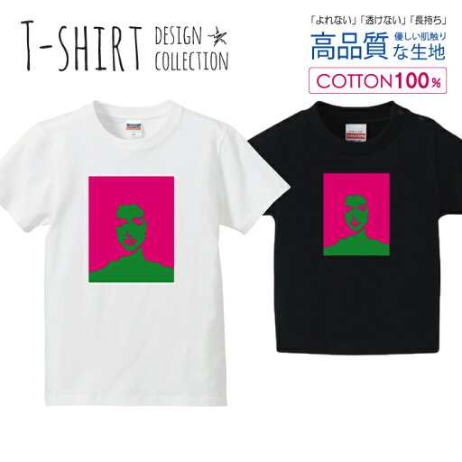 ポスターアート 女性 ピンク/グリーン Tシャツ キッズ かわいい サイズ 100 110 120 130 140 150 半袖 綿 100% 透けない 長持ち プリントtシャツ コットン 5.6オンス ハイクオリティー 白Tシャツ 黒Tシャツ ホワイト ブラック ポスターアート 女性 ピンク/グリーン Tシャツ キッズ かわいい サイズ 100 110 120 130 140 150 半袖 綿 100% 透けない 長持ち プリントtシャツ コットン 5.6オンス ハイクオリティー 白Tシャツ 黒Tシャツ ホワイト ブラック