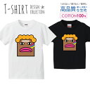 オバハン おばはん おもしろTシャツ Tシャツ キッズ かわいい サイズ 100 110 120 130 140 150 半袖 綿 100% 透けない 長持ち プリントtシャツ コットン 5.6オンス ハイクオリティー 白Tシャツ 黒Tシャツ ホワイト ブラック