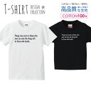 英文 リンカーン名言 おしゃれデザイン シンプル 白黒 Tシャツ キッズ かわいい サイズ 100 110 120 130 140 150 半袖 綿 100% 透けない 長持ち プリントtシャツ コットン 5.6オンス ハイクオリティー 白Tシャツ 黒Tシャツ ホワイト ブラック