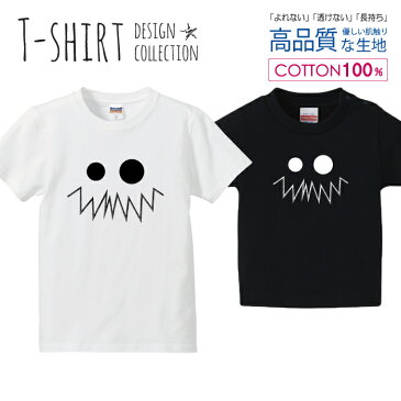 エイリアン モンスター デザイン シンプル 白黒 Tシャツ キッズ かわいい サイズ 90 100 110 120 130 140 150 160 半袖 綿 100% 透けない 長持ち プリントtシャツ コットン 5.6オンス ハイクオリティー 白Tシャツ 黒Tシャツ ホワイト ブラック