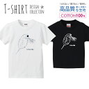 必ずご確認下さい。 商品説明 T-shirt Design Collectionオシャレなデザイン キッズTシャツが登場しました♪5.6オンスのしっかりとしたボディーを使用しており、「よれない」「透けない」「長持ち」という3大要素をすべて兼...