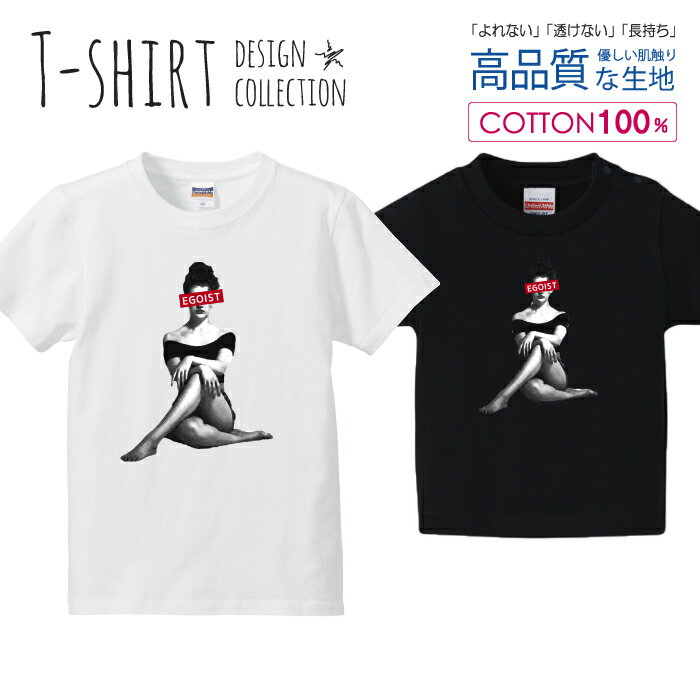 エゴイスト EGOIST 女の人 ヨガ Tシャツ キッズ かわいい サイズ 100 110 120 130 140 150 半袖 綿 100..