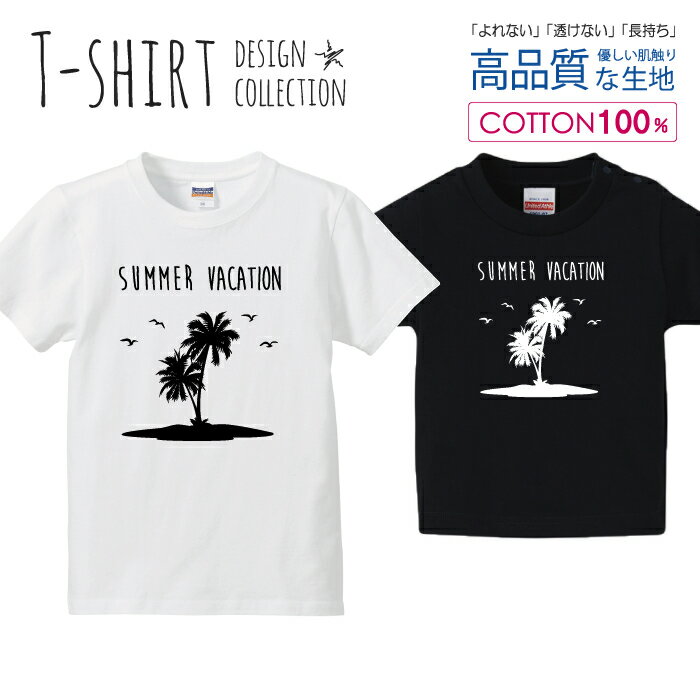 ハワイアン サマー 夏休み シンプルデザイン 白黒 Tシャツ キッズ かわいい サイズ 100 110 120 130 14..