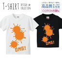 OMG オレンジ Oh my Godデザイン Tシャツ キッズ かわいい サイズ 100 110 120 130 140 150 半袖 綿 100% 透けない 長持ち プリントtシャツ コットン 5.6オンス ハイクオリティー 白Tシャツ 黒Tシャツ ホワイト ブラック