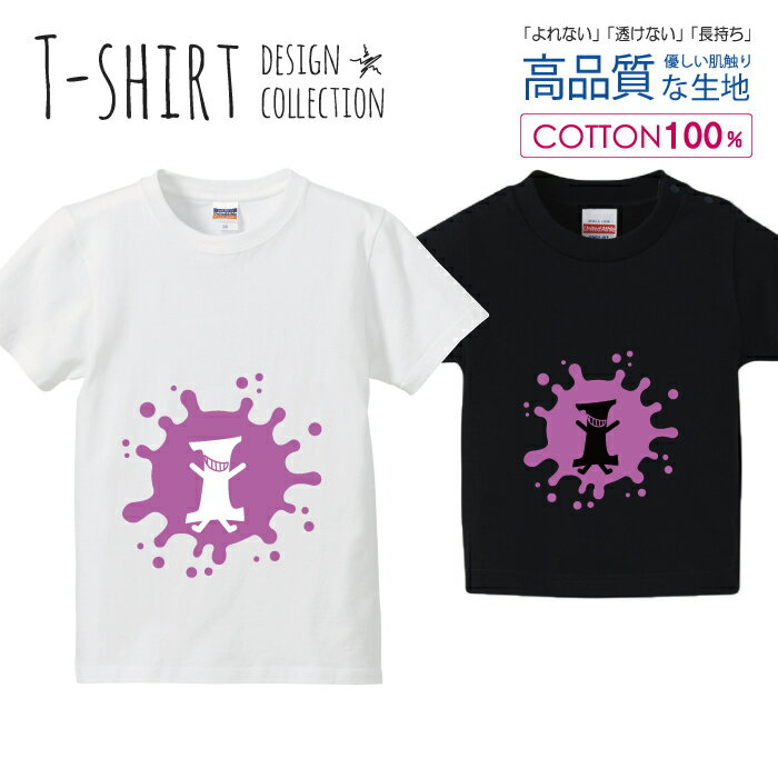 アルファベット I パープル 紫色 おしゃれデザイン Tシャツ キッズ かわいい サイズ 100 110 120 130 140 150 半袖 綿 100% 透けない 長持ち プリントtシャツ コットン 5.6オンス ハイクオリティー 白Tシャツ 黒Tシャツ ホワイト ブラック