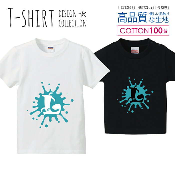 必ずご確認下さい。 商品説明 T-shirt Design Collectionオシャレなデザイン キッズTシャツが登場しました♪5.6オンスのしっかりとしたボディーを使用しており、「よれない」「透けない」「長持ち」という3大要素をすべて兼ね備えたTシャツ。しっかりとした生地のため、一枚で着ても様になるオシャレTシャツです♪ カラー ・ホワイト・ブラック 商品詳細 【サイズ展開】100cm / 110cm / 120cm / 130cm / 140cm / 150cm 【詳細サイズ（cm）】サイズ着丈身幅肩幅袖丈100403128121104433301312047353214130513734151405540361615059433817 素材：綿 100％ ボディ生産国：中国 印刷：日本 注意事項 ・各採寸箇所については、実寸(平置き)より約-2cm〜+2cm程度は誤差の許容範囲とさせて頂いております。・ページ内写真と実物では多少の色の違いが生じる事があります。・発送まで7〜10営業日いただいております。・注文確定後、自社印刷するため、ご注文後のキャンセルはお断りさせていただいております。 メール便について ・代金引換の場合、メール便は選択できません。　別途、弊社規定送料+代引手数料となります。・メール便の配送中での商品破損の返品・交換はできません。　配送中の補償をご希望の方は宅配便での購入をお勧めします。人気 デザイン キッズTシャツデザインポイントしっかりとした5.6ozのボディを使用したデザインプリントTシャツよれない、透けない、長持ち、といった三大要素をカバーしたオシャレなデザインTシャツです♪