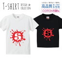 必ずご確認下さい。 商品説明 T-shirt Design Collectionオシャレなデザイン キッズTシャツが登場しました♪5.6オンスのしっかりとしたボディーを使用しており、「よれない」「透けない」「長持ち」という3大要素をすべて兼ね備えたTシャツ。しっかりとした生地のため、一枚で着ても様になるオシャレTシャツです♪ カラー ・ホワイト・ブラック 商品詳細 【サイズ展開】100cm / 110cm / 120cm / 130cm / 140cm / 150cm 【詳細サイズ（cm）】サイズ着丈身幅肩幅袖丈100403128121104433301312047353214130513734151405540361615059433817 素材：綿 100％ ボディ生産国：中国 印刷：日本 注意事項 ・各採寸箇所については、実寸(平置き)より約-2cm〜+2cm程度は誤差の許容範囲とさせて頂いております。・ページ内写真と実物では多少の色の違いが生じる事があります。・発送まで7〜10営業日いただいております。・注文確定後、自社印刷するため、ご注文後のキャンセルはお断りさせていただいております。 メール便について ・代金引換の場合、メール便は選択できません。　別途、弊社規定送料+代引手数料となります。・メール便の配送中での商品破損の返品・交換はできません。　配送中の補償をご希望の方は宅配便での購入をお勧めします。人気 デザイン キッズTシャツデザインポイントしっかりとした5.6ozのボディを使用したデザインプリントTシャツよれない、透けない、長持ち、といった三大要素をカバーしたオシャレなデザインTシャツです♪