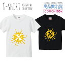 アルファベット X イエロー 黄色 おしゃれデザイン Tシャツ キッズ かわいい サイズ 100 110 120 130 140 150 半袖 綿 100% 透けない 長持ち プリントtシャツ コットン 5.6オンス ハイクオリティー 白Tシャツ 黒Tシャツ ホワイト ブラック