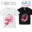 KEEP CALM AND CARRY ON 冷静に日常を続けて ピンク 花柄 Tシャツ キッズ かわいい サイズ 100 110 120 130 140 15...