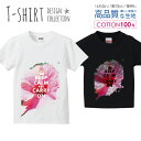 KEEP CALM AND CARRY ON 冷静に日常を続けて ピンク 花柄 Tシャツ キッズ かわいい サイズ 100 110 120 130 140 150 半袖 綿 100% 透けない 長持ち プリントtシャツ コットン 5.6オンス ハイクオリティー 白Tシャツ 黒Tシャツ ホワイト ブラック