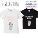 ドリンク クリームソーダ ポップ カジュアル Tシャツ キッズ かわいい サイズ 100 110 120 130 140 150 半袖 綿 100% 透けない 長持ち プリントtシャツ コットン 5.6オンス ハイクオリティー 白Tシャツ 黒Tシャツ ホワイト ブラック