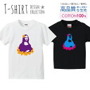 モナリザ モナ・リザ パロディ パープル お花 アート Tシャツ キッズ かわいい サイズ 100 110 120 130 140 150 半袖 綿 100% 透けない 長持ち プリントtシャツ コットン 5.6オンス ハイクオリティー 白Tシャツ 黒Tシャツ ホワイト ブラック(4)