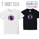 グレープ ぶどう 葡萄 巨峰 パープル Tシャツ キッズ かわいい サイズ 100 110 120 130 140 150 半袖 綿 100% 透けない 長持ち プリントtシャツ コットン 5.6オンス ハイクオリティー 白Tシャツ 黒Tシャツ ホワイト ブラック