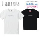 I could be you あなたになれたら シンプル デザイン Tシャツ キッズ かわいい サイズ 100 110 120 130 140 150 半袖 綿 100% 透けない 長持ち プリントtシャツ コットン 5.6オンス ハイクオリティー 白Tシャツ 黒Tシャツ ホワイト ブラック