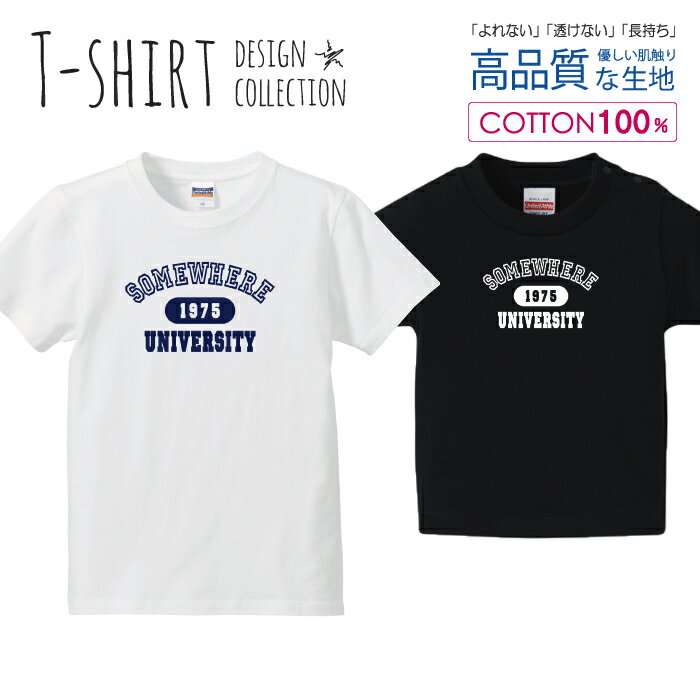 ロゴTシャツ 1975 ネイビー シンプル デザイン Tシャツ キッズ かわいい サイズ 100 110 120 130 140 150 半袖 綿 100% 透けない 長持ち プリントtシャツ コットン 5.6オンス ハイクオリティー 白Tシャツ 黒Tシャツ ホワイト ブラック 1