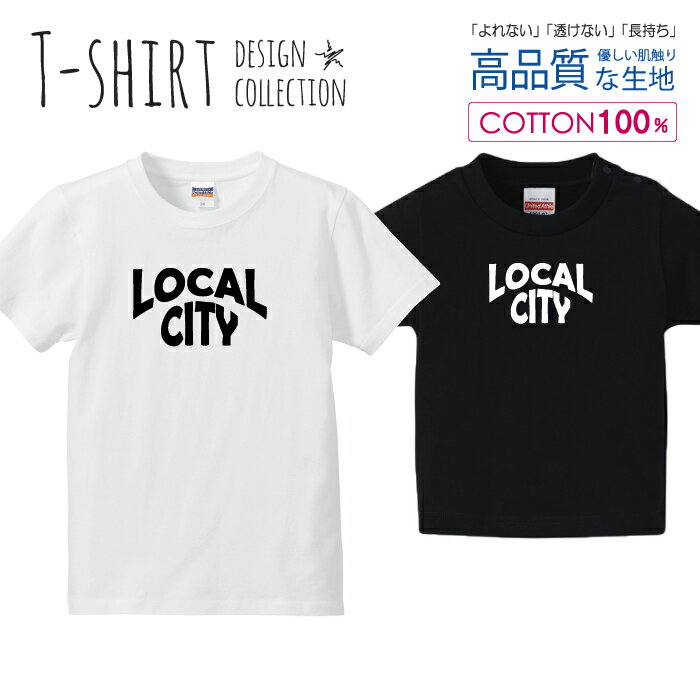 LOCAL CITY 地方都市 ロゴTシャツ オシャレ デザイン 白黒 Tシャツ キッズ かわいい 