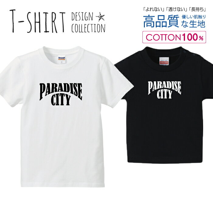 PARADISE CITY ロゴTシャツ 白黒 オシャレ デザイン Tシャツ キッズ かわいい サイ