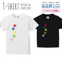 足あと 肉球 猫 ねこ にゃんこ 犬 わんこ カラフル Tシャツ キッズ かわいい サイズ 100 110 120 130 140 150 半袖 綿 100% 透けない 長持ち プリントtシャツ コットン 5.6オンス ハイクオリティー 白Tシャツ 黒Tシャツ ホワイト ブラック