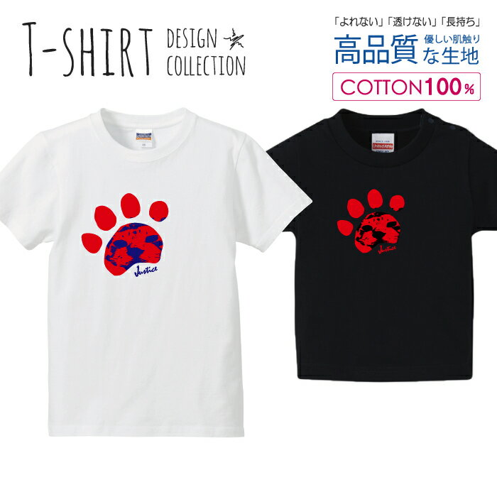 楽天encounter 5足あと 肉球 猫 ねこ にゃんこ レッド/ブルー Tシャツ キッズ かわいい サイズ 100 110 120 130 140 150 半袖 綿 100％ 透けない 長持ち プリントtシャツ コットン 5.6オンス ハイクオリティー 白Tシャツ 黒Tシャツ ホワイト ブラック