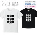 スカル9 骸骨 髑髏 どくろ デザイン 白黒 Tシャツ キッズ かわいい サイズ 100 110 120 130 140 150 半袖 綿 100% 透けない 長持ち プリントtシャツ コットン 5.6オンス ハイクオリティー 白Tシャツ 黒Tシャツ ホワイト ブラック(4)