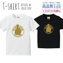 筋トレ ジム OLD GYM パロディTシャツ ベージュ Tシャツ キッズ かわいい サイズ 100 110 120 130 140 150 半袖 綿 100% 透けない 長持ち プリントtシャツ コットン 5.6オンス ハイクオリティー 白Tシャツ 黒Tシャツ ホワイト ブラック