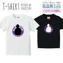 筋トレ ジム OLD GYM パロディTシャツ パープル/ブラック Tシャツ キッズ かわいい サイズ 100 110 120 130 140 150 半袖 綿 100% 透けない 長持ち プリントtシャツ コットン 5.6オンス ハイクオリティー 白Tシャツ 黒Tシャツ ホワイト ブラック