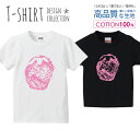 ストロベリー アートポスター風 ピンク かわいい Tシャツ キッズ かわいい サイズ 100 110 120 130 140 150 半袖 綿 100% 透けない 長持ち プリントtシャツ コットン 5.6オンス ハイクオリティー 白Tシャツ 黒Tシャツ ホワイト ブラック