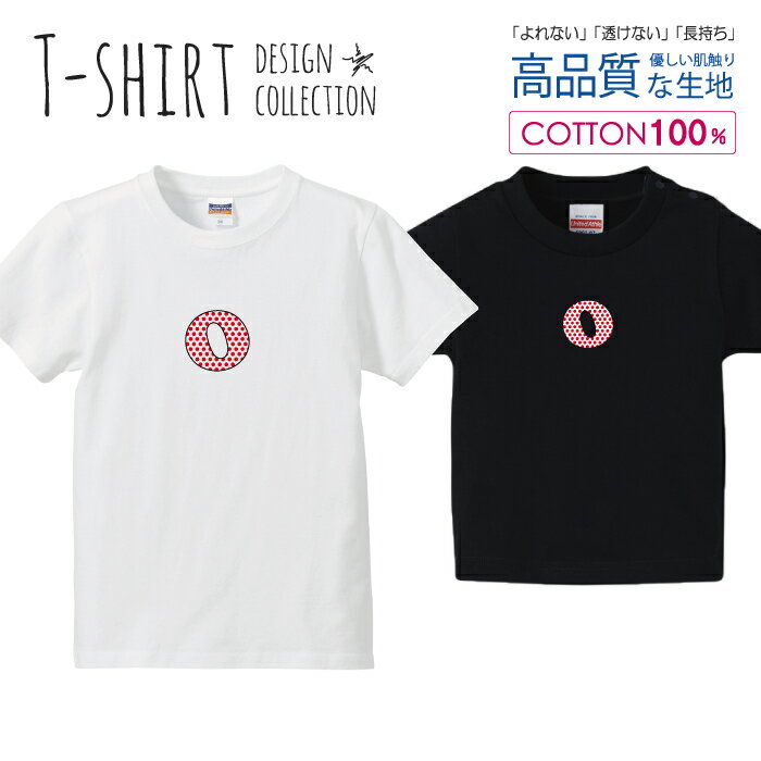 血液型 O型 水玉 ドット シンプルデザイン レッド Tシャツ キッズ かわいい サイズ 100 110 120 130 140 150 半袖 綿 100% 透けない 長持ち プリントtシャツ コットン 5.6オンス ハイクオリティー 白Tシャツ 黒Tシャツ ホワイト ブラック