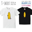 サーフモンキー サーフボード サーファー イエロー Tシャツ キッズ かわいい サイズ 100 110 120 130 140 150 半袖 綿 100% 透けない 長持ち プリントtシャツ コットン 5.6オンス ハイクオリティー 白Tシャツ 黒Tシャツ ホワイト ブラック