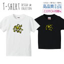 スカル デザイン 骸骨 髑髏 ドクロ イエロー Tシャツ キッズ かわいい サイズ 100 110 120 130 140 150 半袖 綿 100% 透けない 長持ち プリントtシャツ コットン 5.6オンス ハイクオリティー 白Tシャツ 黒Tシャツ ホワイト ブラック(4)